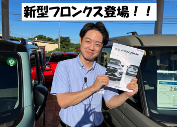 新型フロンクス登場！！